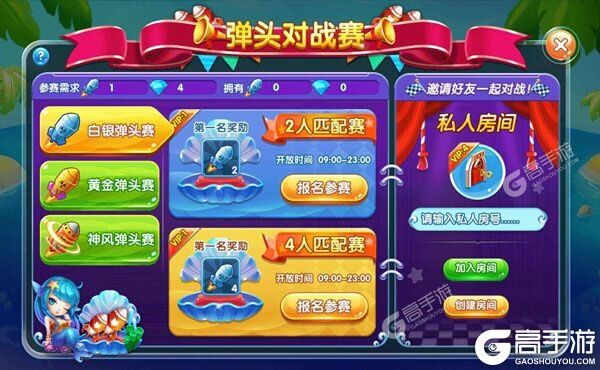 姚记捕鱼下载