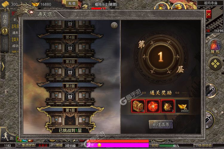 三界战歌下载