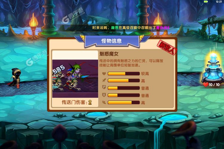 部落联盟下载
