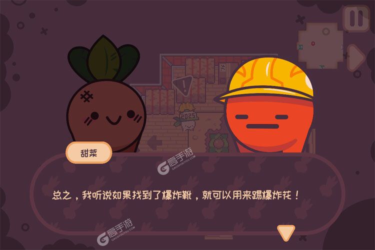 大头菜菜历险记下载