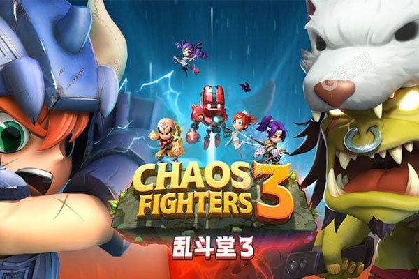 乱斗堂3下载