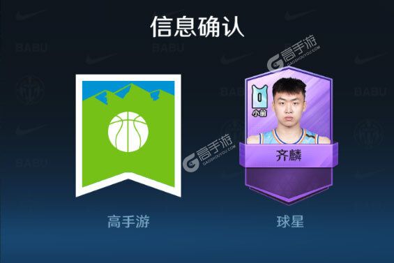 中职篮全力以赴下载
