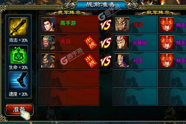 龙纹三国下载