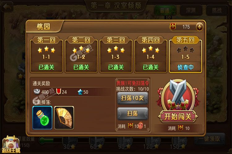 新塔防三国下载