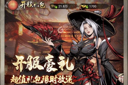 仗剑封魔下载