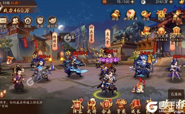 少年三国志2下载