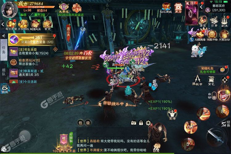 荒神记下载