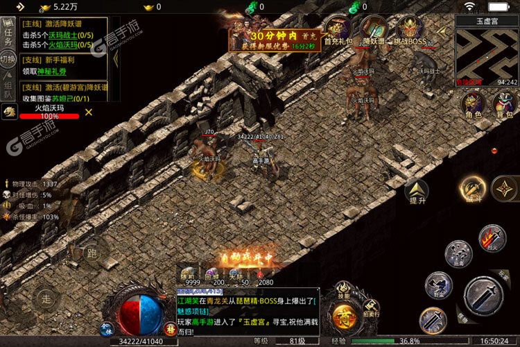 王者一刀下载
