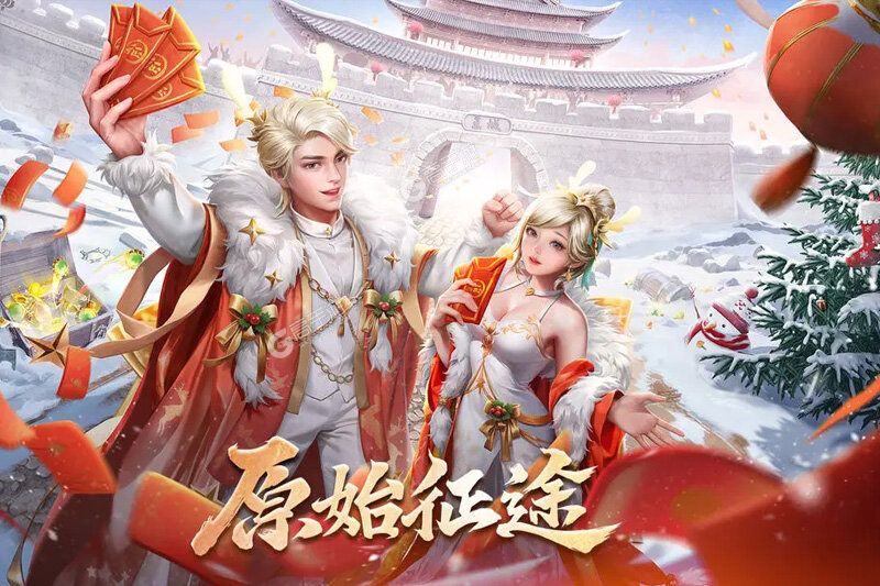 原始征途下载