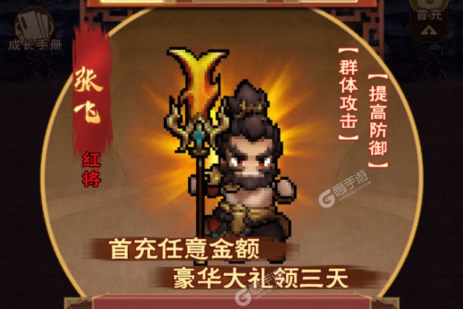 乱世无双下载