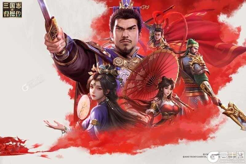 新三国志曹操传