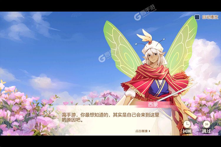 小花仙下载