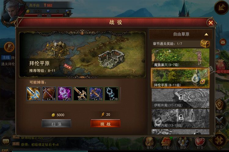 神曲H5下载