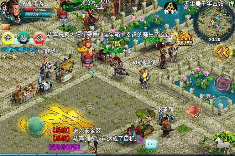 飘渺寻仙曲下载