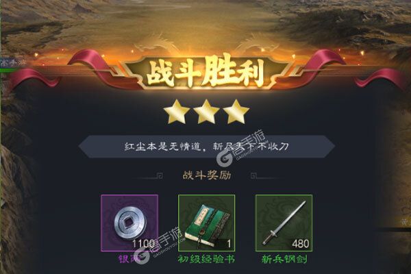 真三国录下载