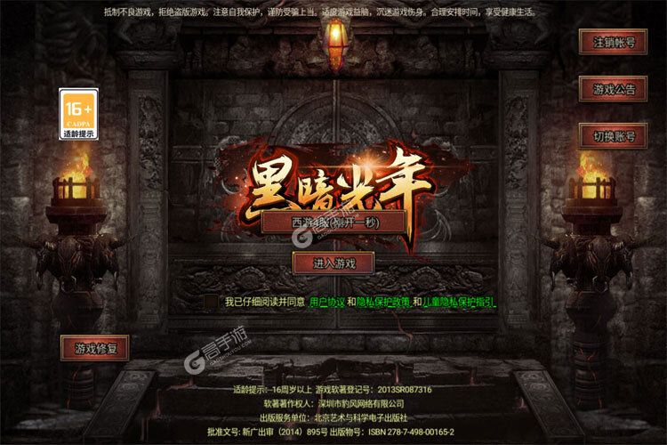 黑暗光年下载