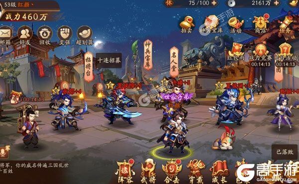 少年三国志2下载