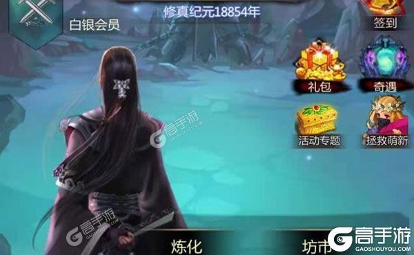 仙侠第一放置下载