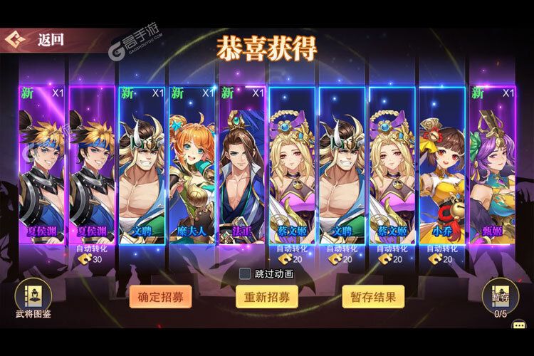三国出击下载