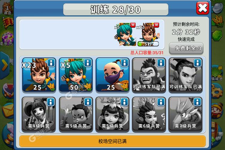 逐鹿九州下载