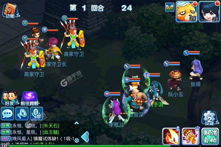 水浒Q传下载