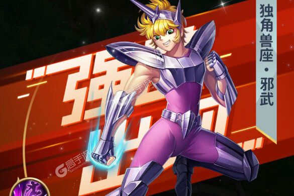 圣斗士星矢正义传说下载