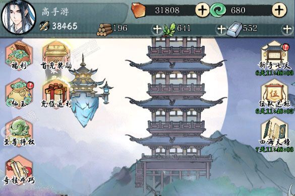 修真江湖2下载