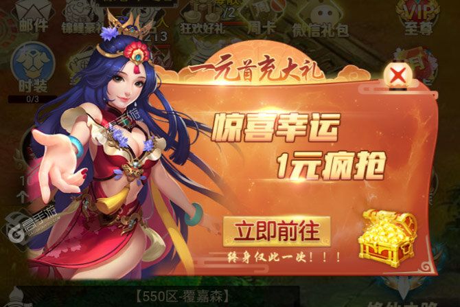 六界仙尊下载