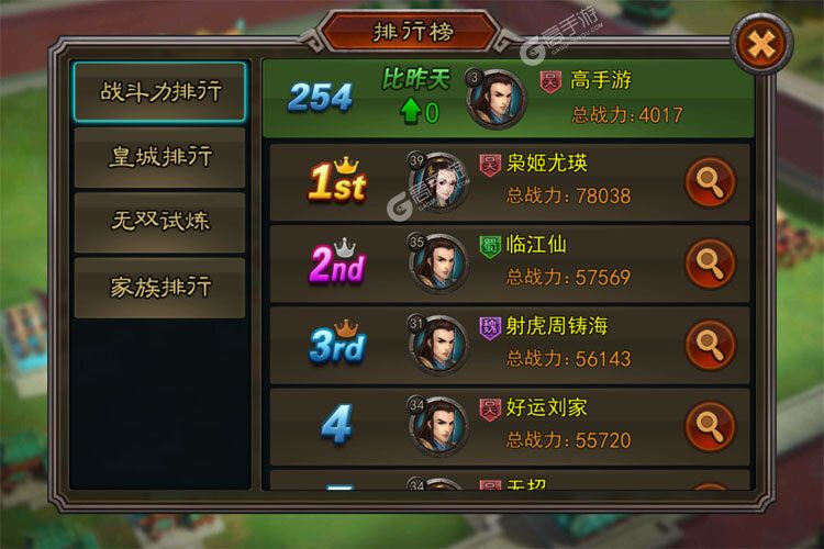 横扫千军下载