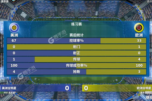 梦想足球下载
