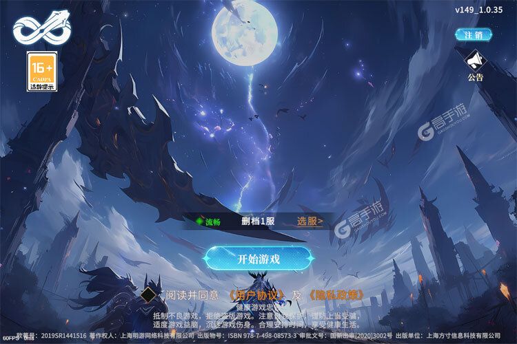 斗魔骑士下载