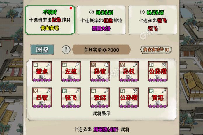 国战三国志下载