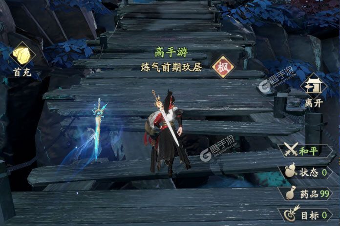 凡人修仙传人界篇下载