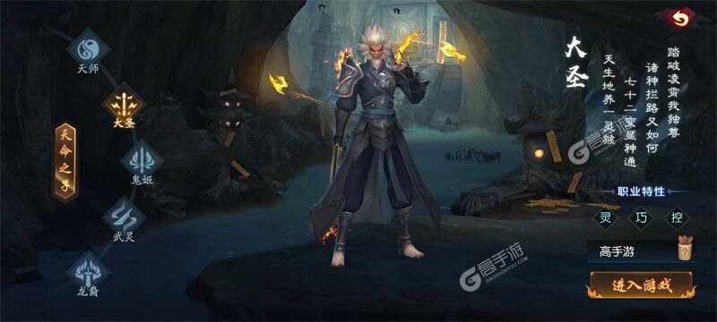 永夜魔君下载