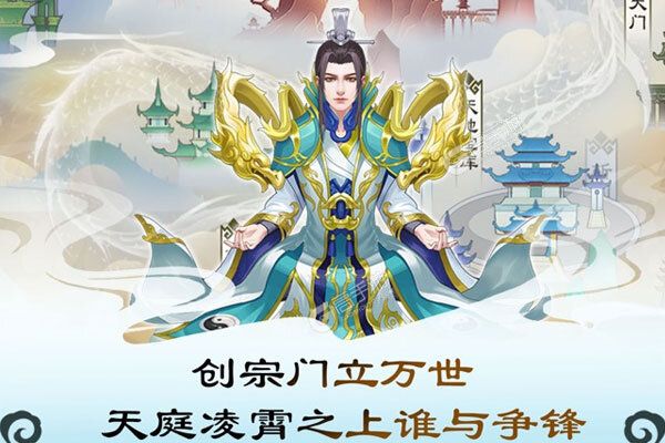 无极仙途下载