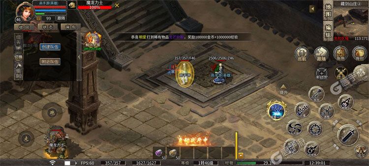 龙之霸业下载