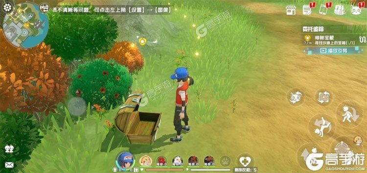口袋新旅途下载