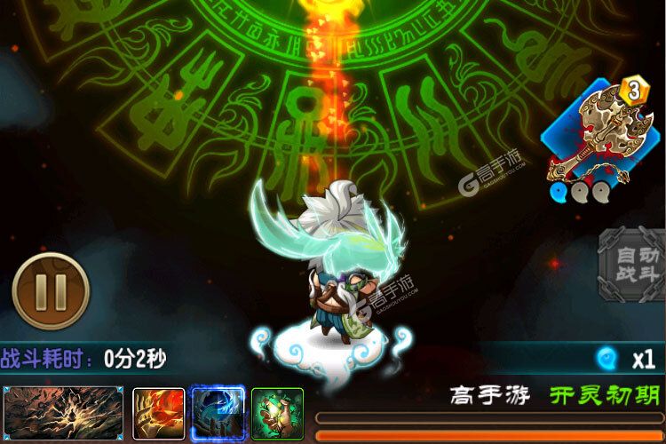 魔天记下载