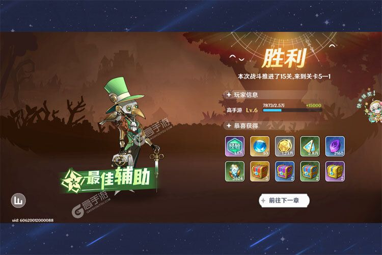 英雄如约而至下载