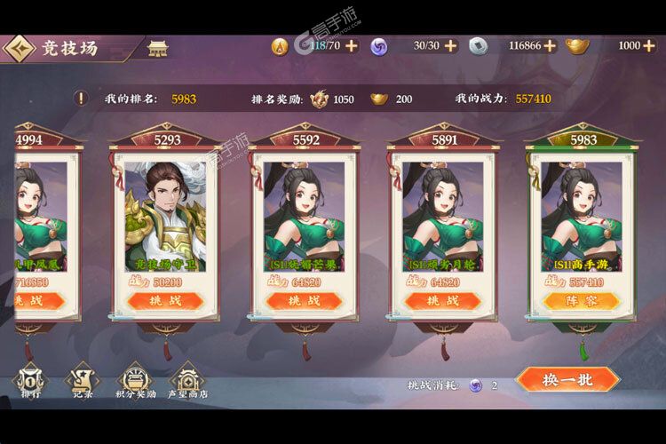 三国将无双下载