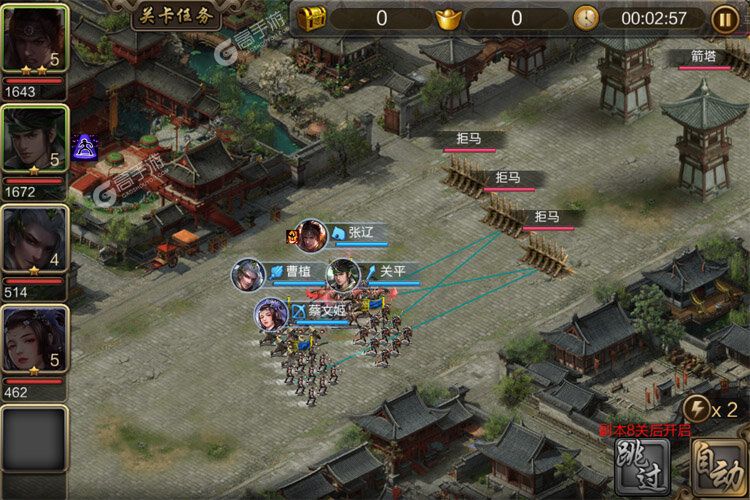 攻城三国下载