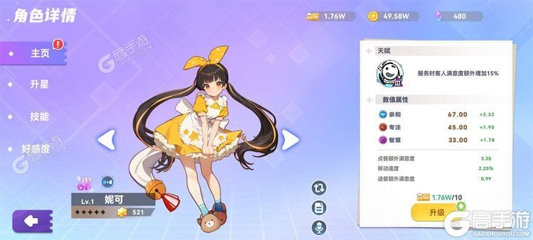 气泡星球下载