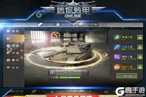 迷你装甲下载