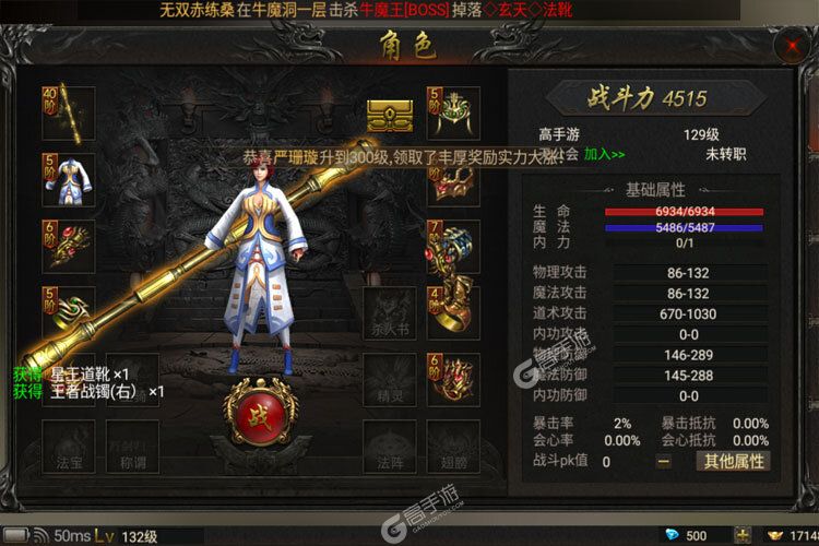 无双斩下载