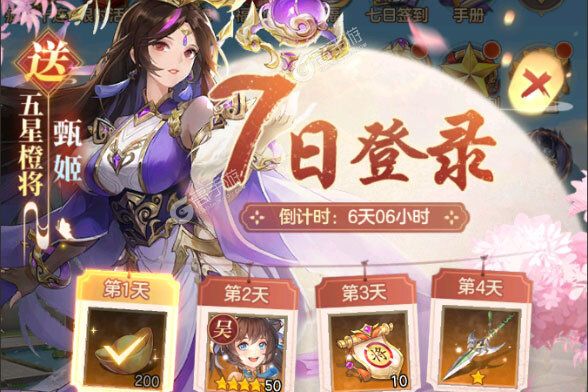 幻想名将录下载