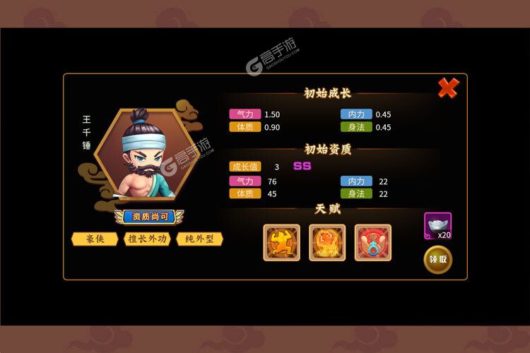 一代掌门下载