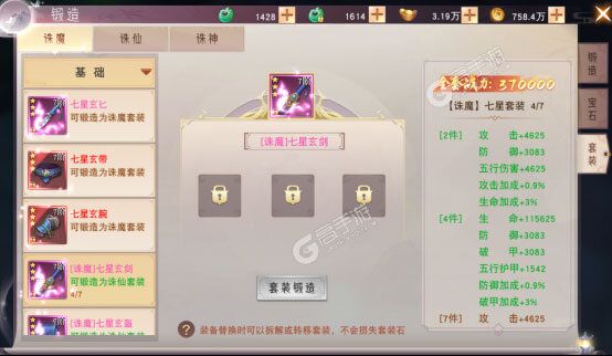 琴剑封魔录下载
