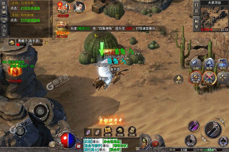 破天刀下载