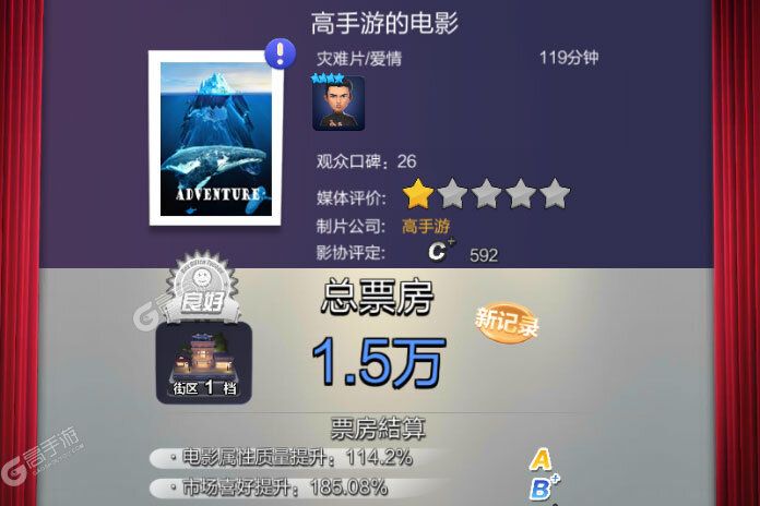 票房大卖王下载