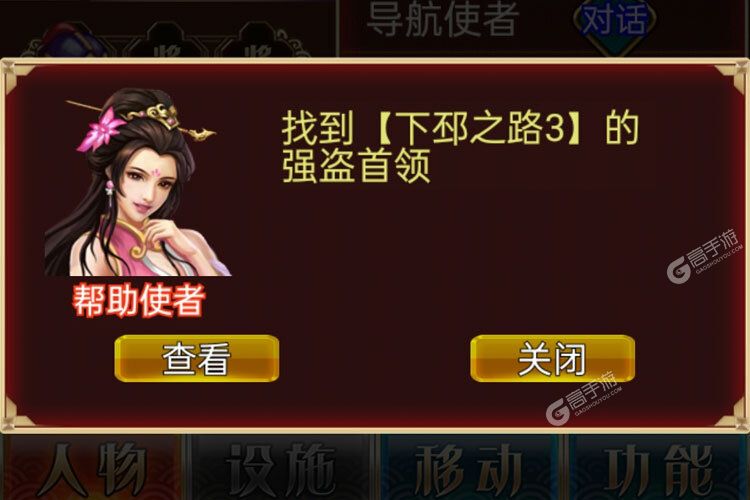 汉风幻想三国OL下载